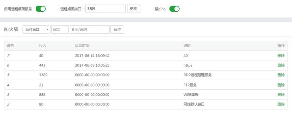 宝塔windows面板(宝塔面板) V7.1.0 官方安装版