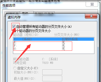 Win7电脑C盘爆红怎么清理?深度瘦身C盘教程