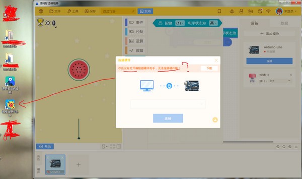 编程猫硬件助手 V1.4.1.0 官方版