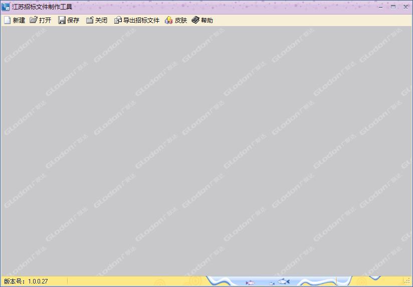江苏招标文件制作工具 V1.0.0 官方安装版