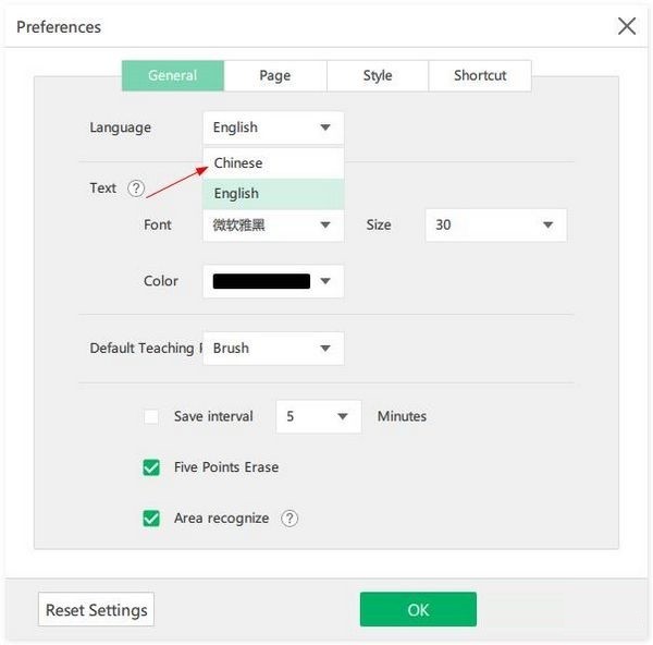 鸿合白板软件 V8.3.3 官方版