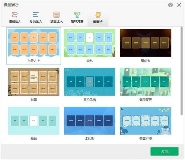 鸿合白板软件 V8.3.3 官方版