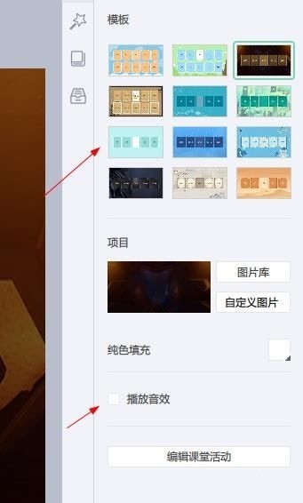鸿合白板软件 V8.3.3 官方版