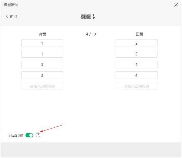 鸿合白板软件 V8.3.3 官方版