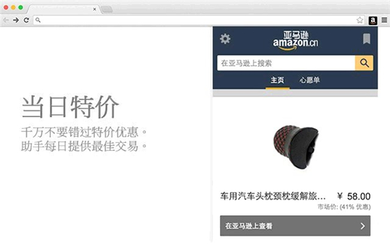 亚马逊助手 V10.2012.22.11753 官方版