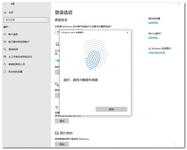 华为荣耀MagicBookPro指纹驱动程序 V1.1.14.32 最新官方版