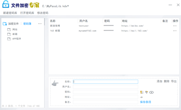 文件加密专家 V2.0.0.0 官方版