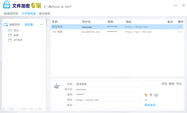 文件加密专家 V2.0.0.0 官方版