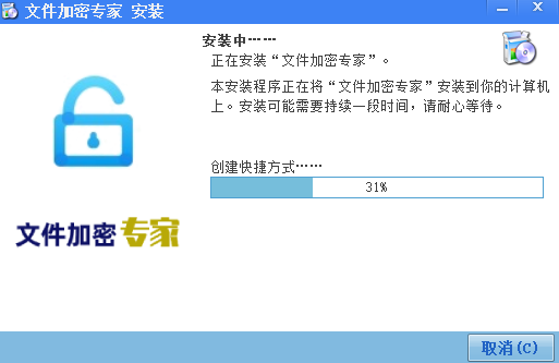 文件加密专家 V2.0.0.0 官方版