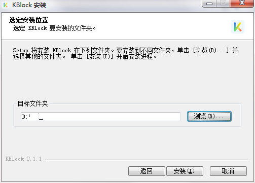 KBlock V0.1.0 官方版