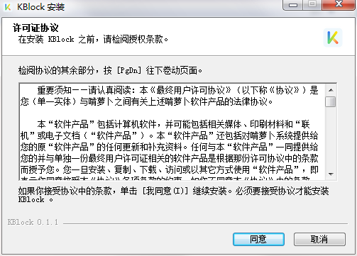 KBlock V0.1.0 官方版