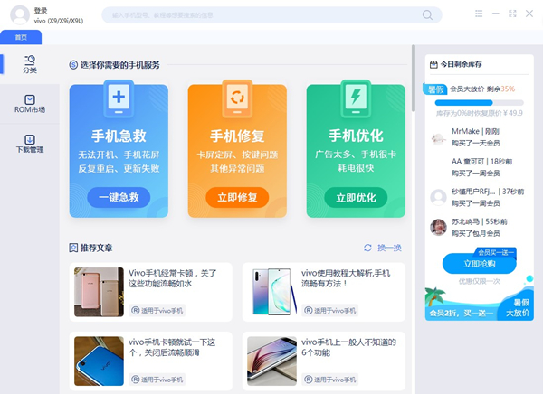 秒懂手机 V1.2.6.50 官方免费版