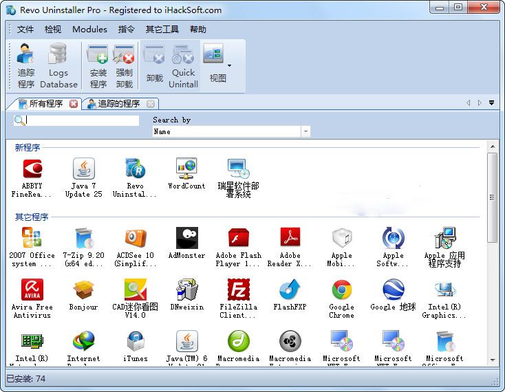 Revo Uninstaller Pro V4.4.2 中文免费版