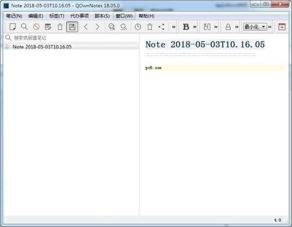 事务笔记管理(QOwnNotes) V21.3.5 官方版