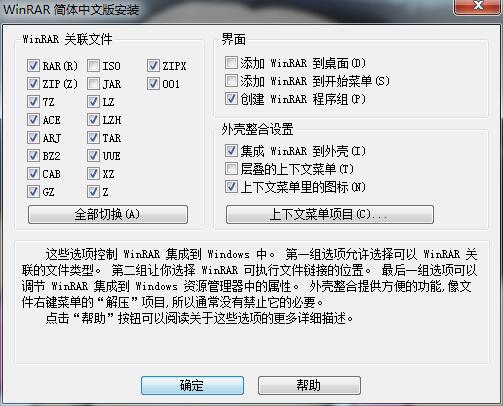 WinRAR 64位 V6.00 免费版