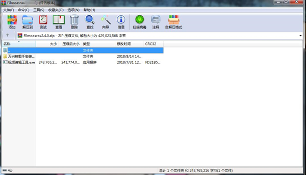WinRAR 64位 V6.00 免费版