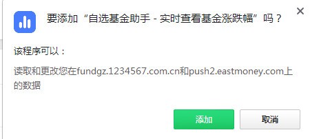自选基金助手 V3.0.2 官方版