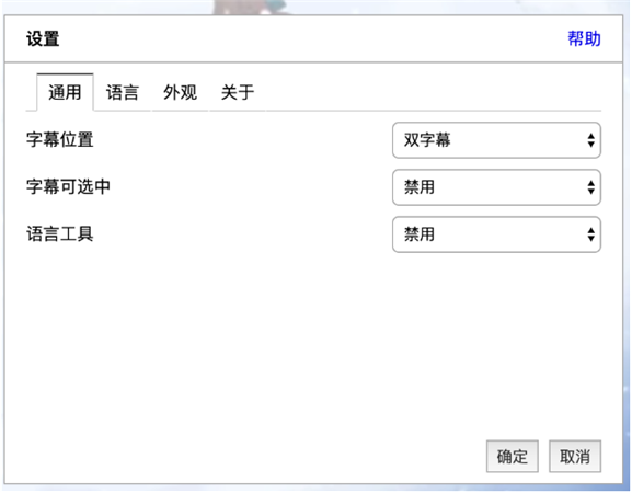 Dualsub插件 V1.31.0 免费版