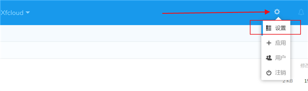 先锋云盘电脑版 V1.0 官方版