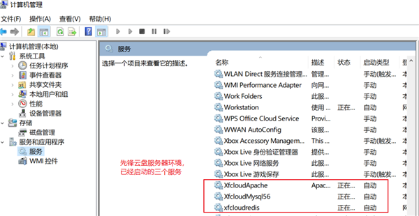 先锋云盘电脑版 V1.0 官方版
