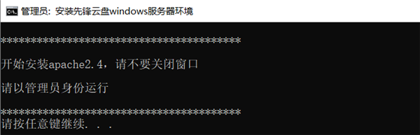 先锋云盘电脑版 V1.0 官方版