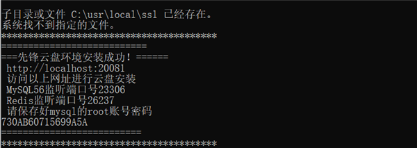 先锋云盘电脑版 V1.0 官方版