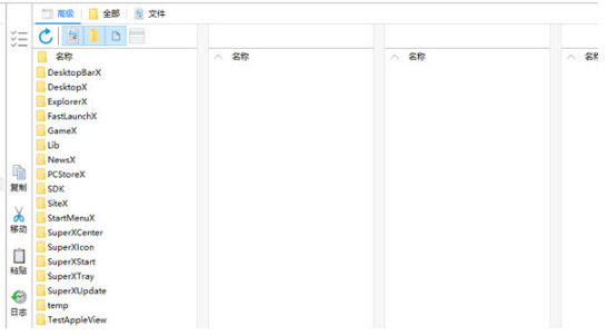 极客多标签文件管理器 V1.3.9 官方版