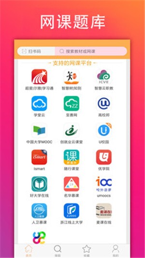 学小易 V1.1.4 电脑版