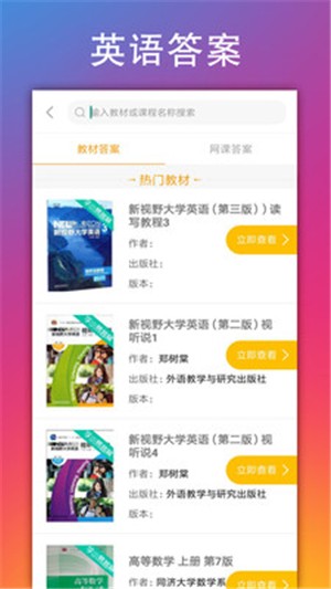 学小易 V1.1.4 电脑版