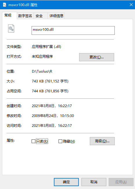 msvcr100.dll文件 免费版