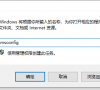 Win7怎么设置开机启动项