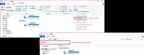 QTTabBar V1.5.0.0b2 中文版
