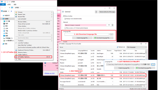 QTTabBar V1.5.0.0b2 中文版