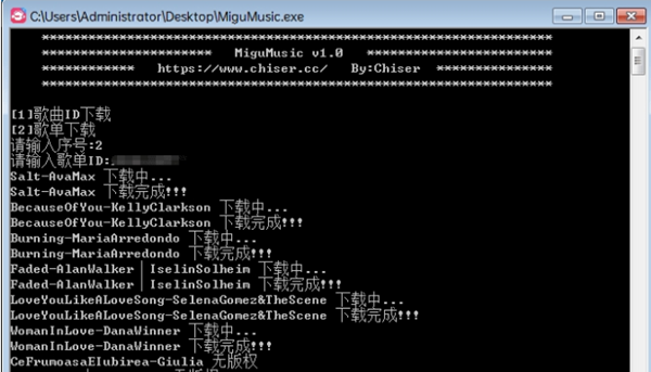 MiguMusic V1.0 免费版