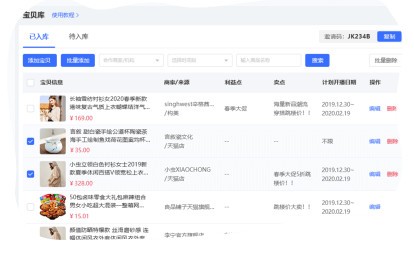 萤火虫直播插件 V1.1.0 免费版