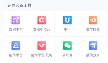 萤火虫直播插件 V1.1.0 免费版