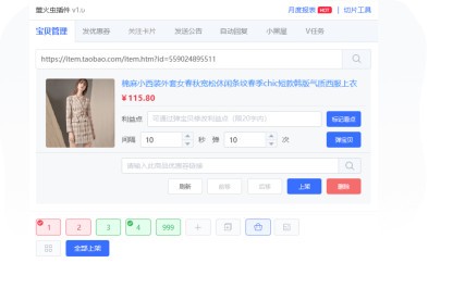 萤火虫直播插件 V1.1.0 免费版