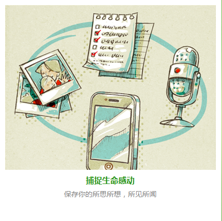 EverNote(印象笔记) V10.8.4.2349 正式版