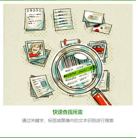 EverNote(印象笔记) V10.8.4.2349 正式版
