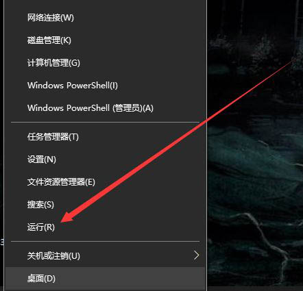 Windows10系统怎么自定义WinX菜单？自定义WinX菜单方法