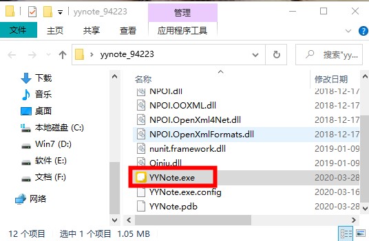 YYNote小黄条(桌面便签工具) V3.0.5 绿色版