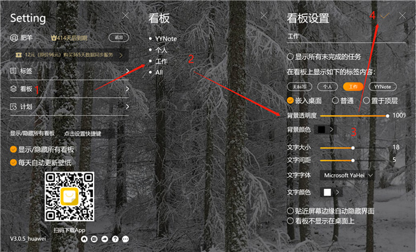 YYNote小黄条(桌面便签工具) V3.0.5 绿色版