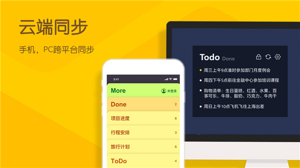 YYNote小黄条(桌面便签工具) V3.0.5 绿色版
