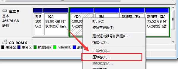Win7电脑怎么调整电脑的硬盘分区大小?