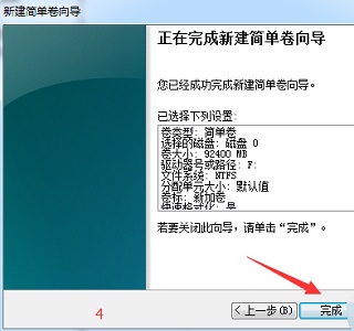 Win7电脑怎么调整电脑的硬盘分区大小?