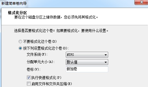 Win7电脑怎么调整电脑的硬盘分区大小?