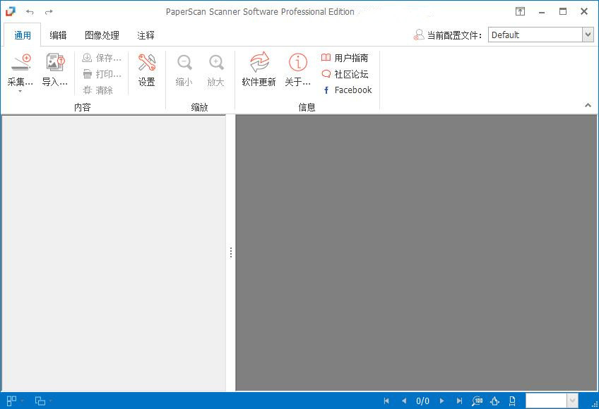 Orpalis PaperScan Pro(图片扫描工具) V3.0.113 中文版