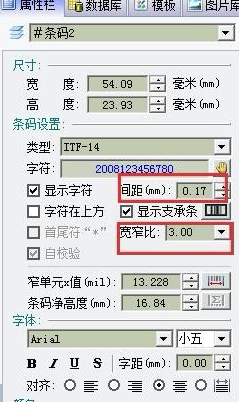 Label mx(条码打印软件) V9.0.18 官方免费版