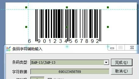 Label mx(条码打印软件) V9.0.18 官方免费版
