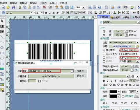 Label mx(条码打印软件) V9.0.18 官方免费版